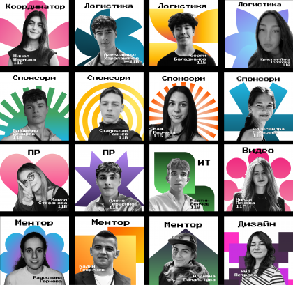 Новият организационен екип на HackTUES 12 и TUES Fest 2026